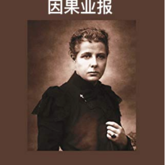 Karma by Annie Besant 因果业报